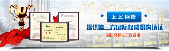 上上不锈钢简介