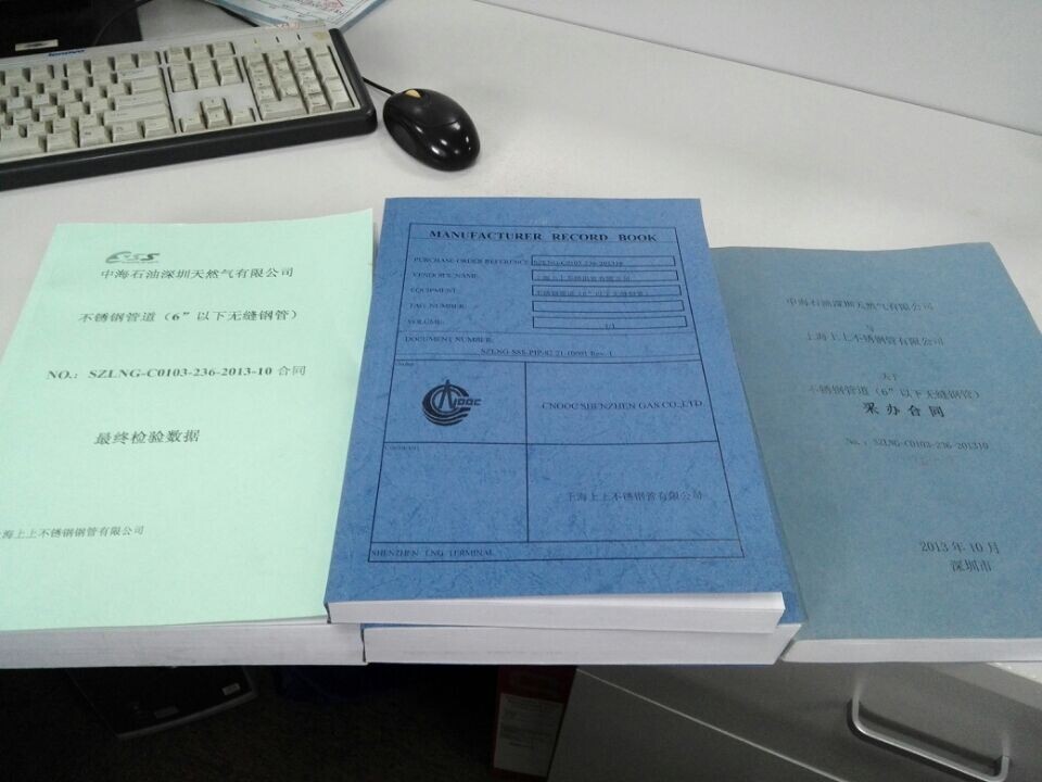 中海油合同照片.jpg 中海油合同照片.jpg