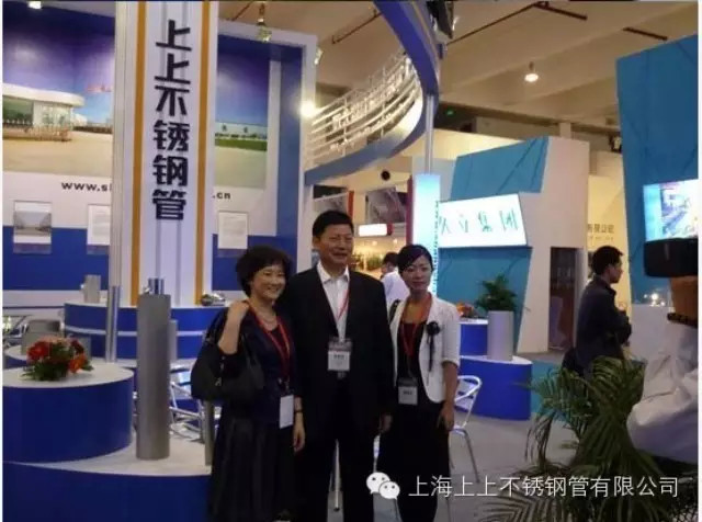 上上不锈钢展会0.jpeg