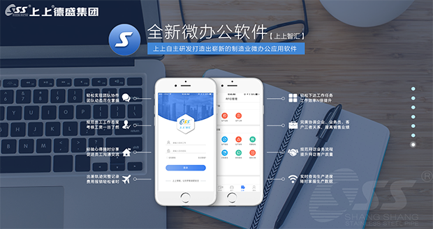 上上体验馆h5-上上智汇11.png 上上体验馆h5-上上智汇11.png