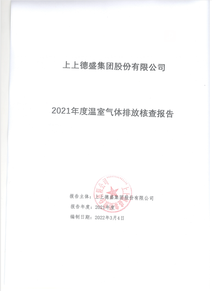 温室气体.png