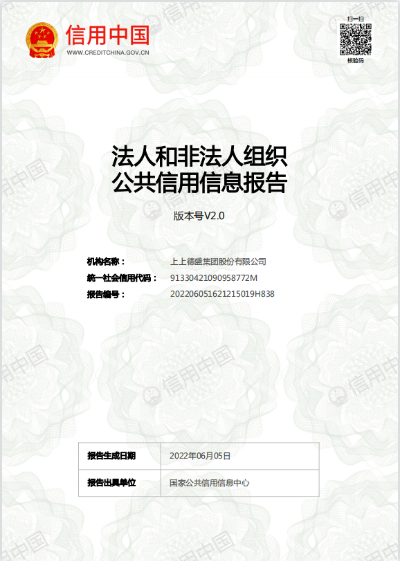 信用报告.png 信用报告.png